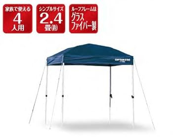 キャプテンスタッグ クイックシェード200UV(キャスターバッグ付)M-3278 クイックシェード200UV〈キャリーバッグ付〉 - アウトドア
